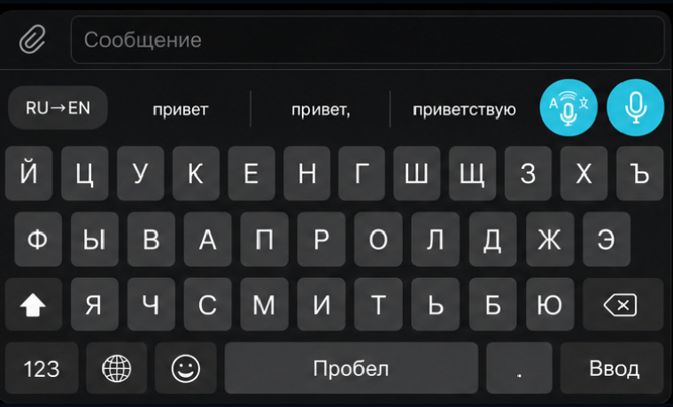 Клавиатура Dictator: кнопка микрофона, кнопка перевода RU→EN и подсказки слов