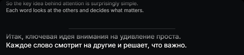 Плашка живых субтитров: сверху речь как есть, снизу перевод