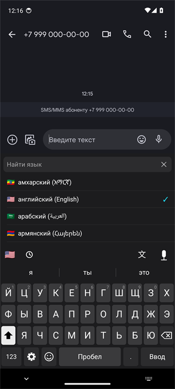 Выбор языка перевода по флагу